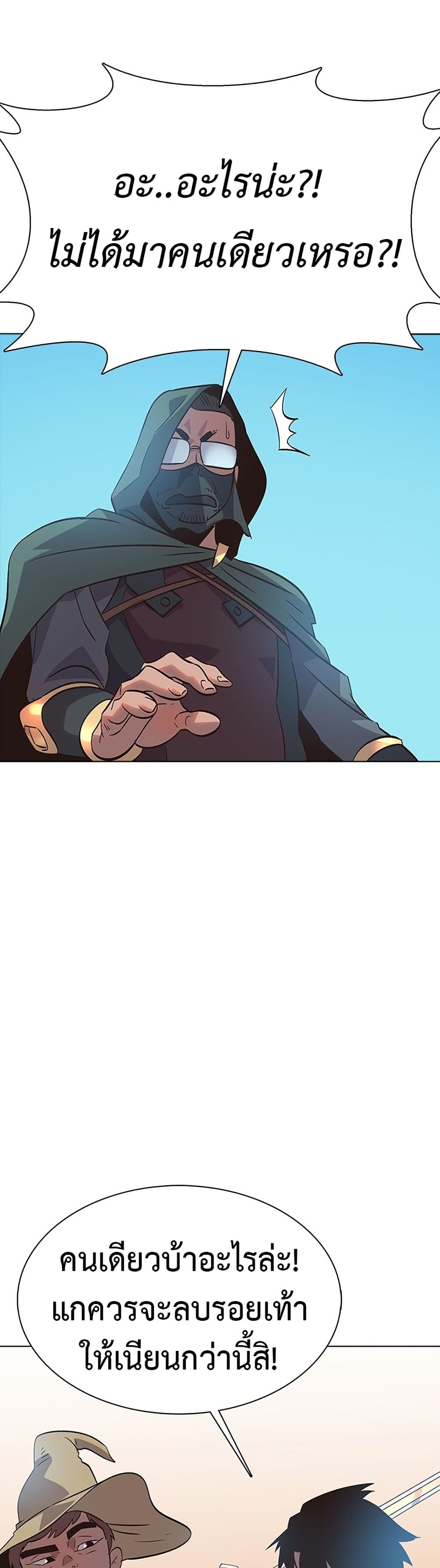 The Gaming Expert page 89