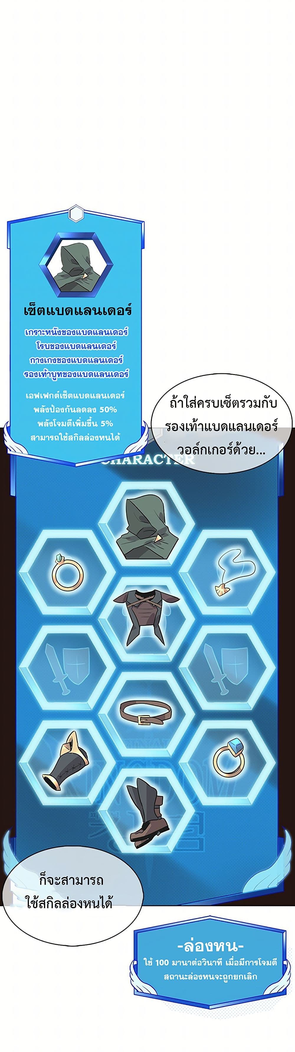 The Gaming Expert page 93