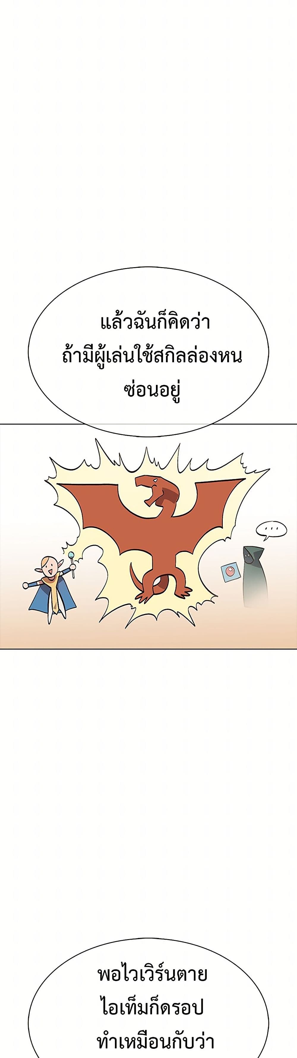 The Gaming Expert page 94