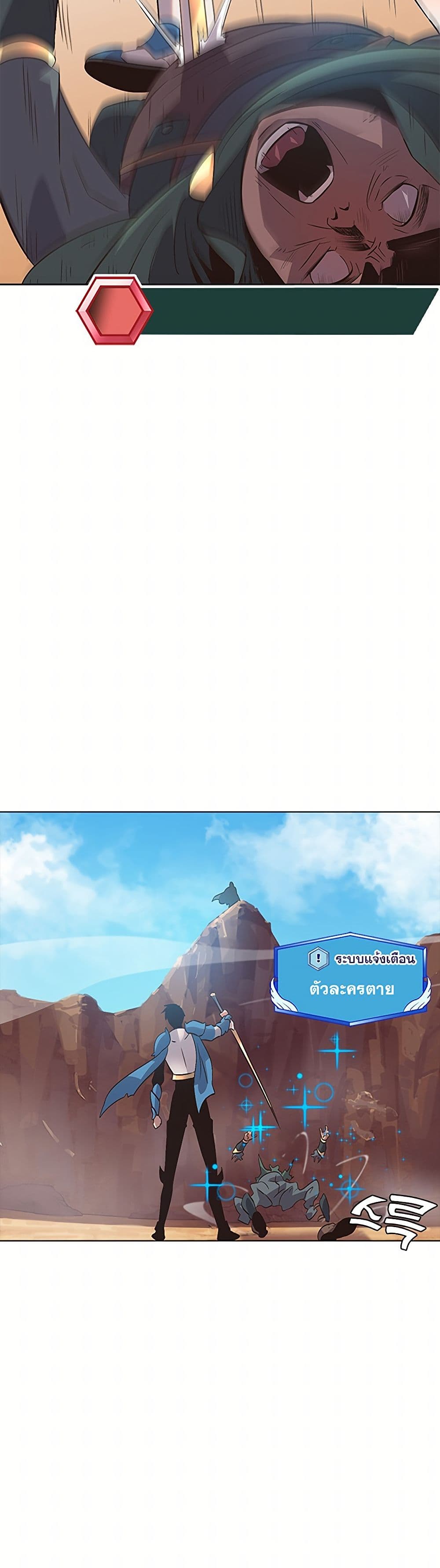 The Gaming Expert page 96