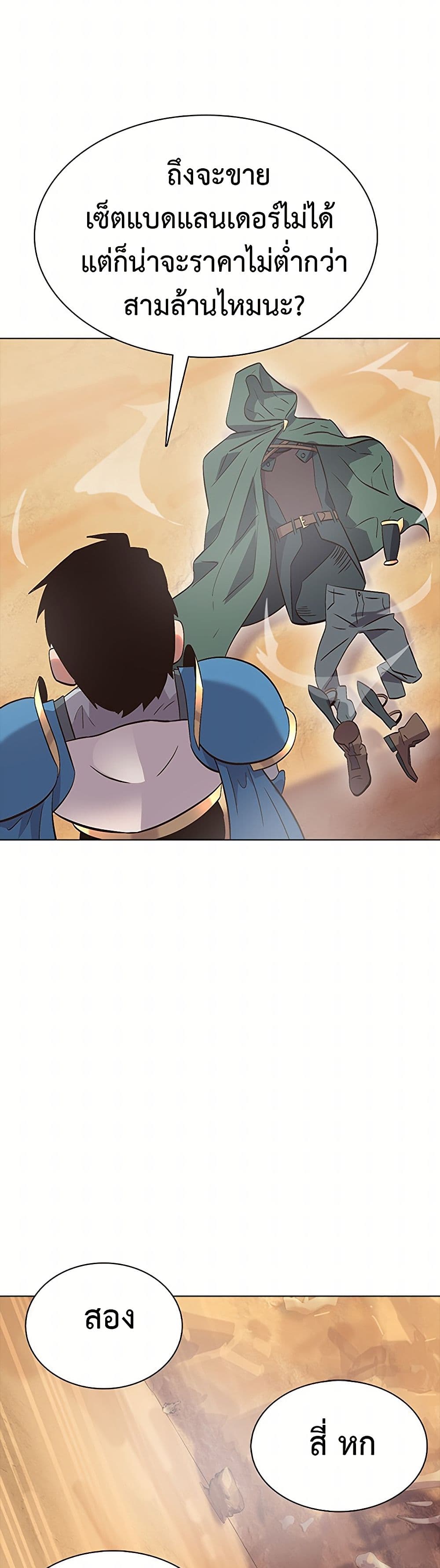 The Gaming Expert page 97