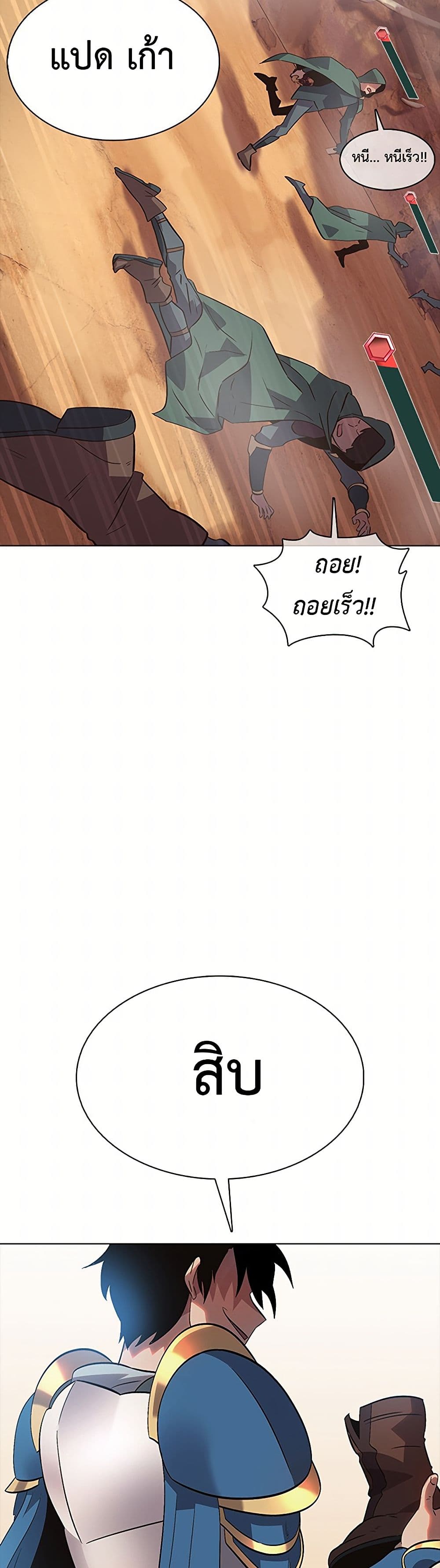 The Gaming Expert page 98