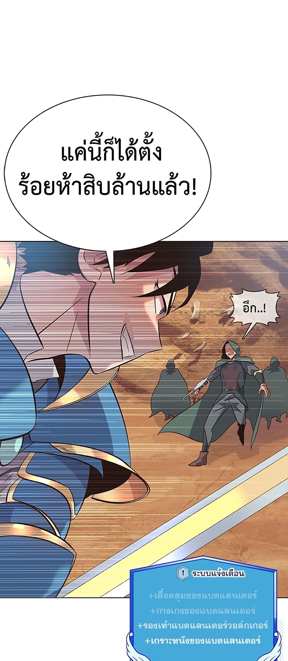 The Gaming Expert page 13
