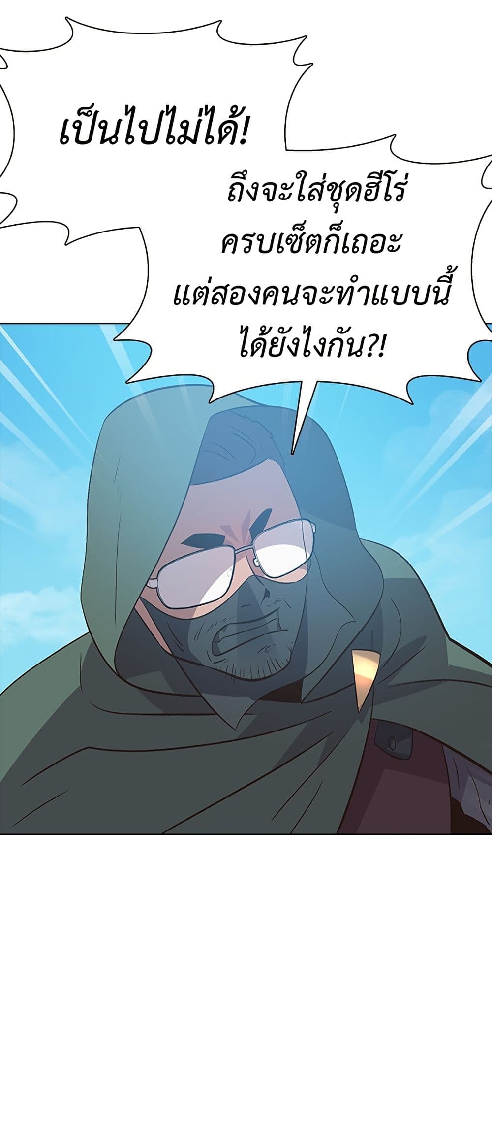 The Gaming Expert page 29