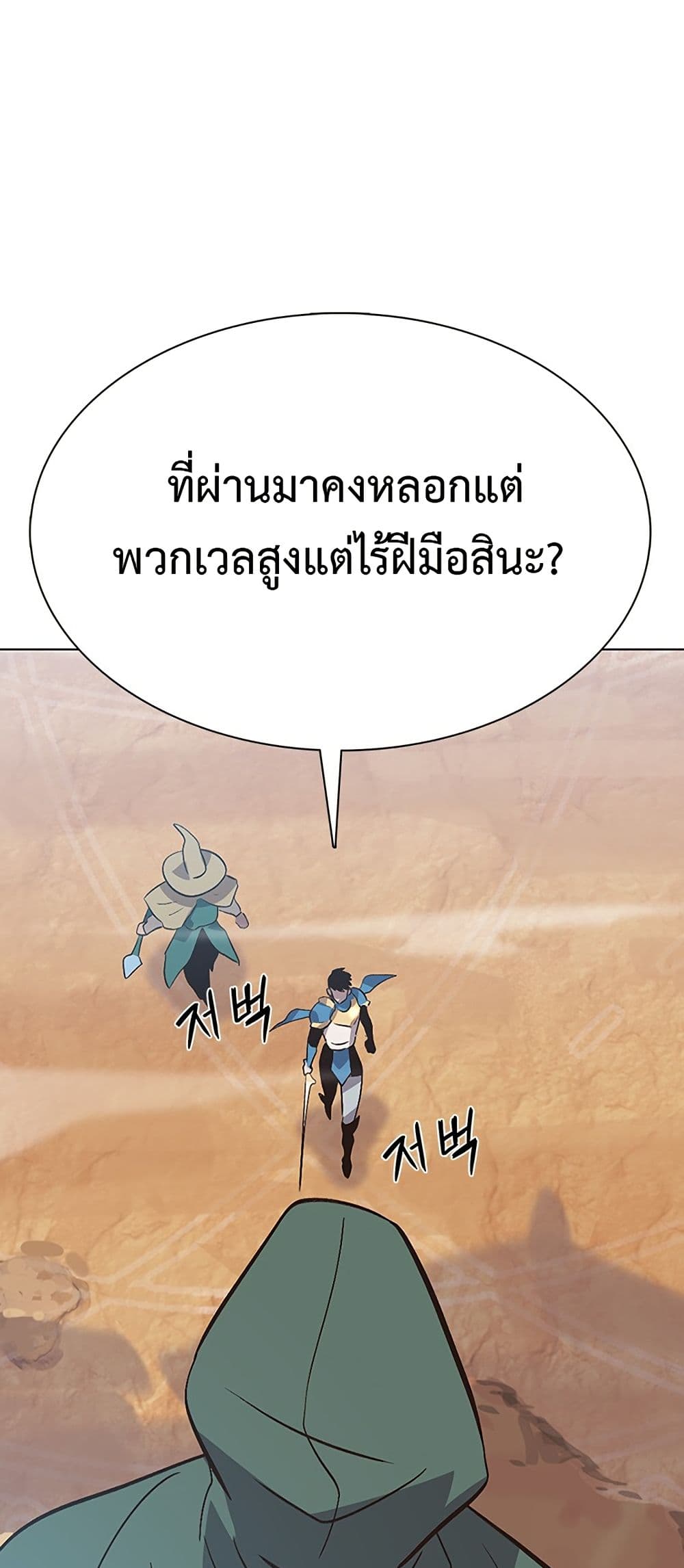 The Gaming Expert page 30