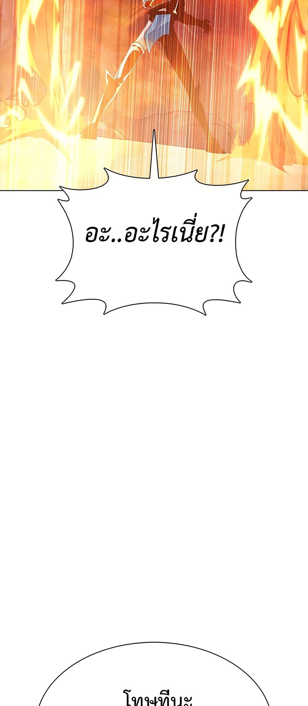 The Gaming Expert page 55