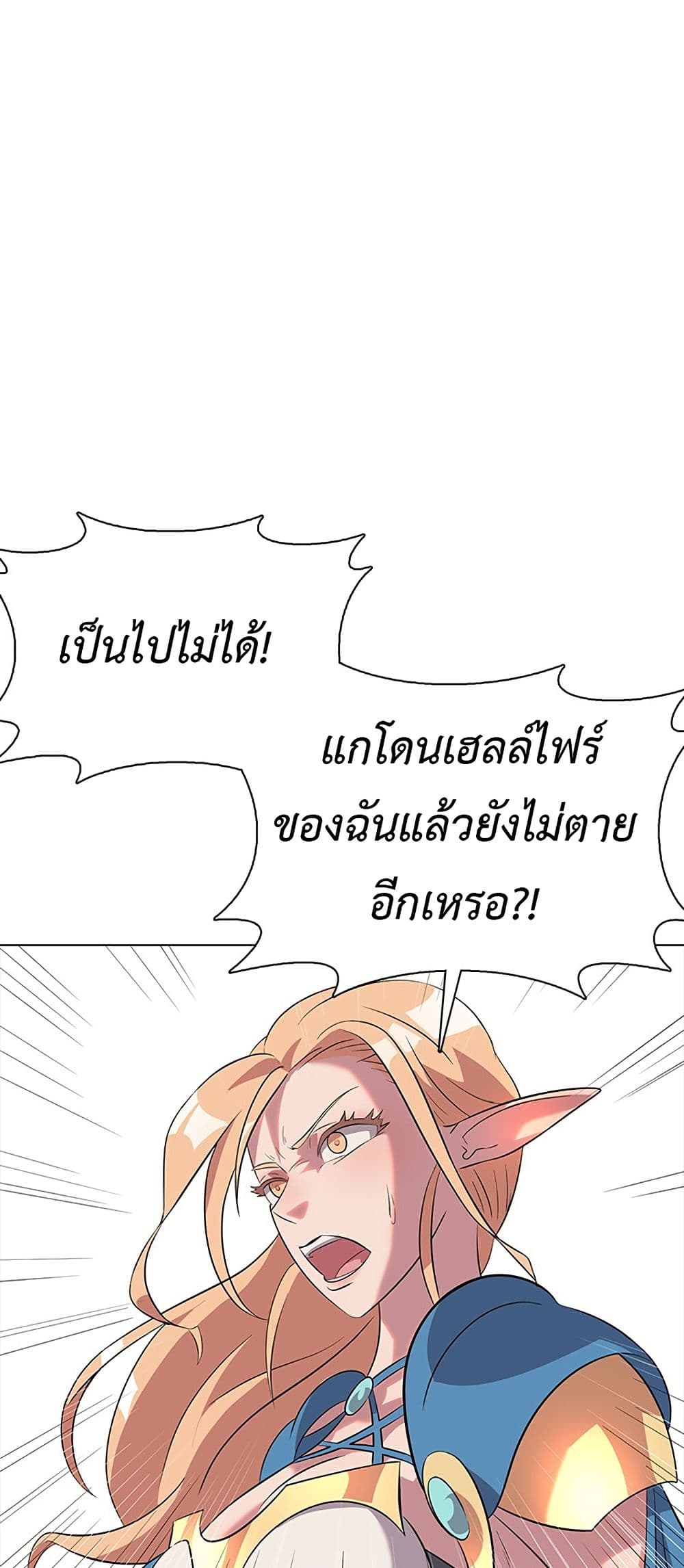 The Gaming Expert page 64