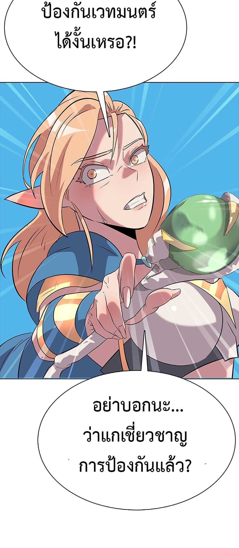 The Gaming Expert page 72