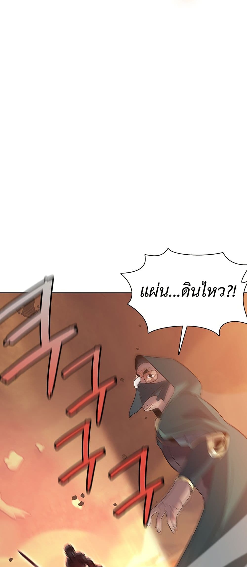 The Gaming Expert page 81