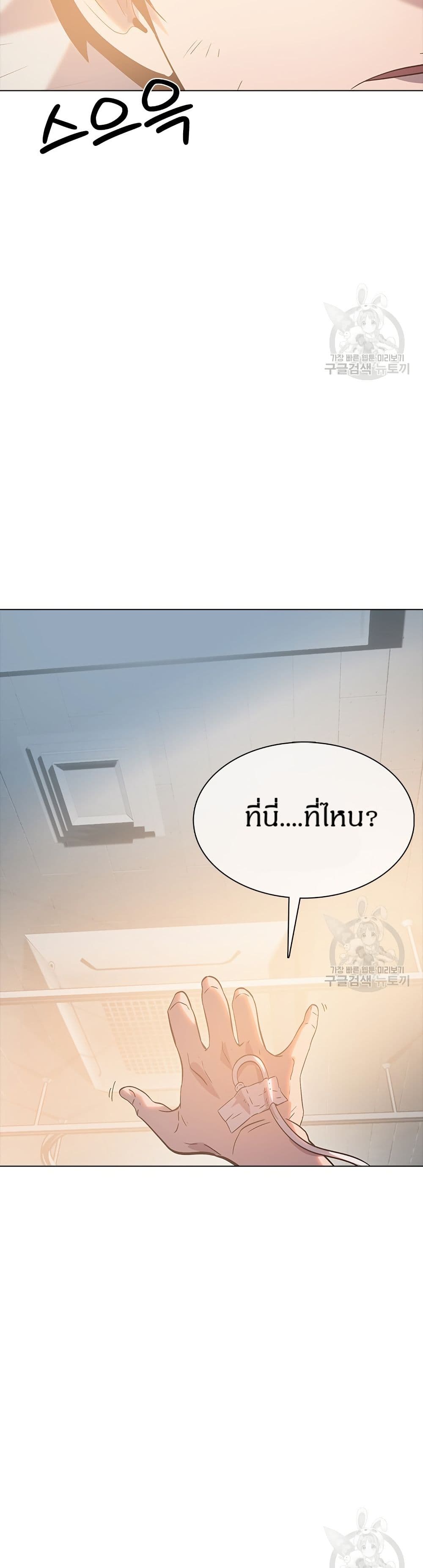 The Gaming Expert page 23