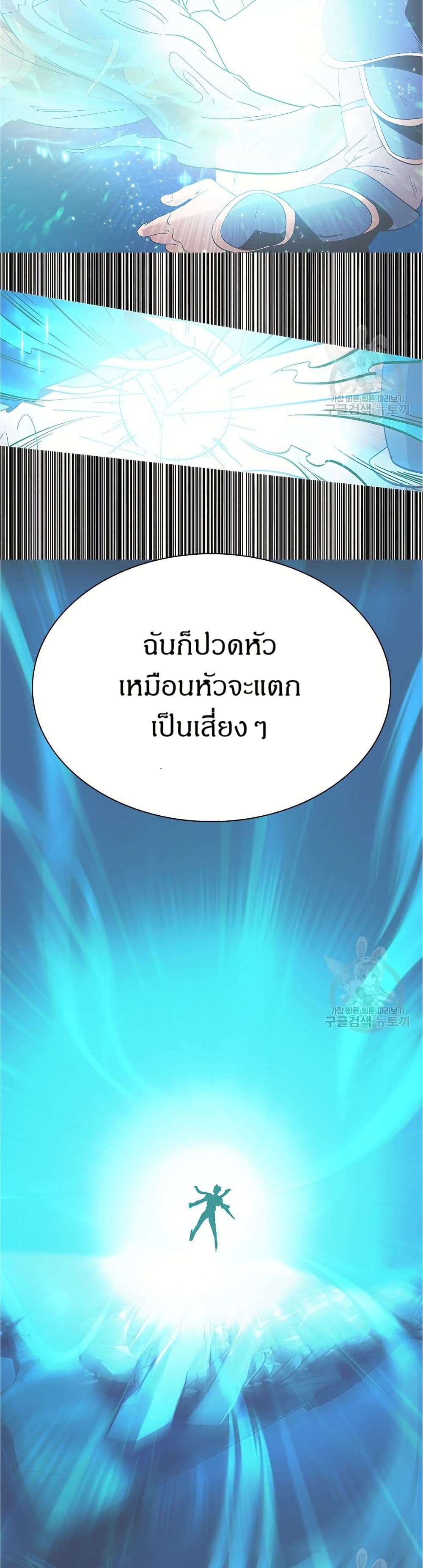 The Gaming Expert page 30