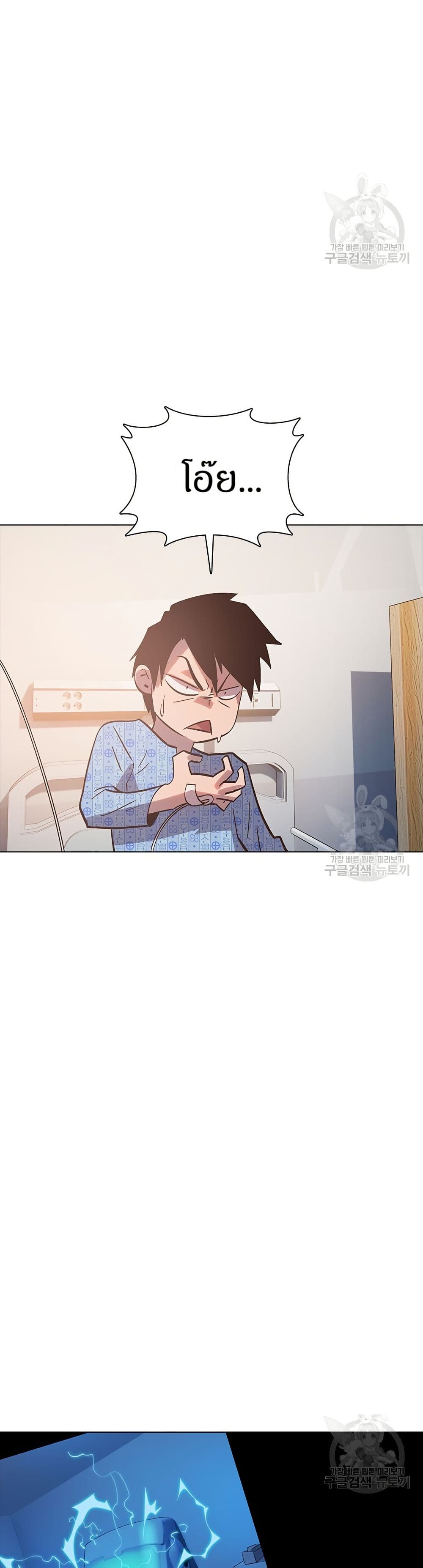 The Gaming Expert page 34