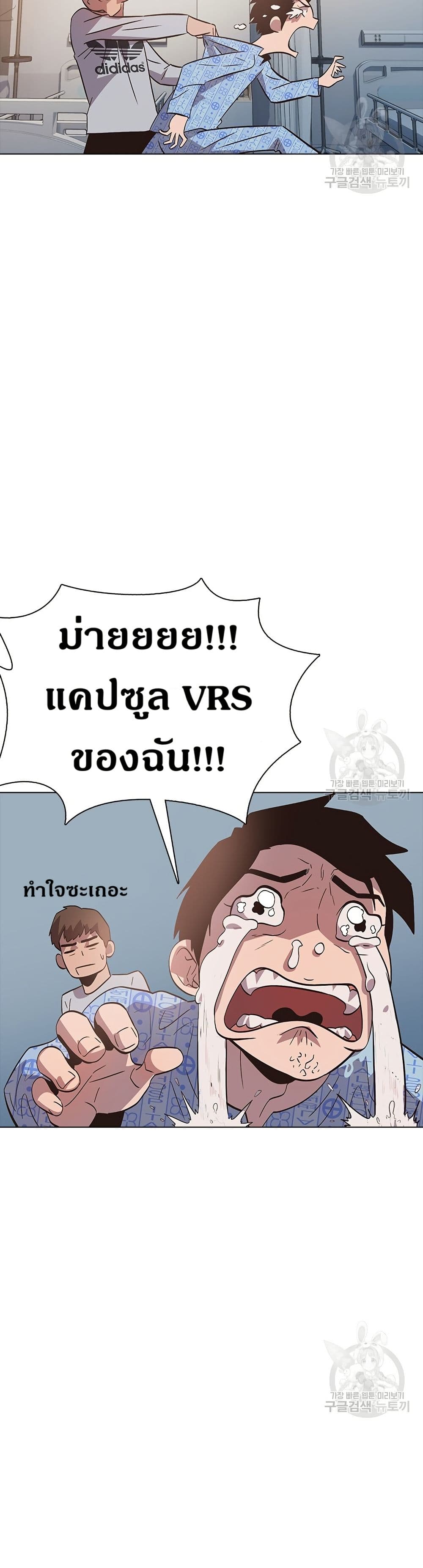The Gaming Expert page 36