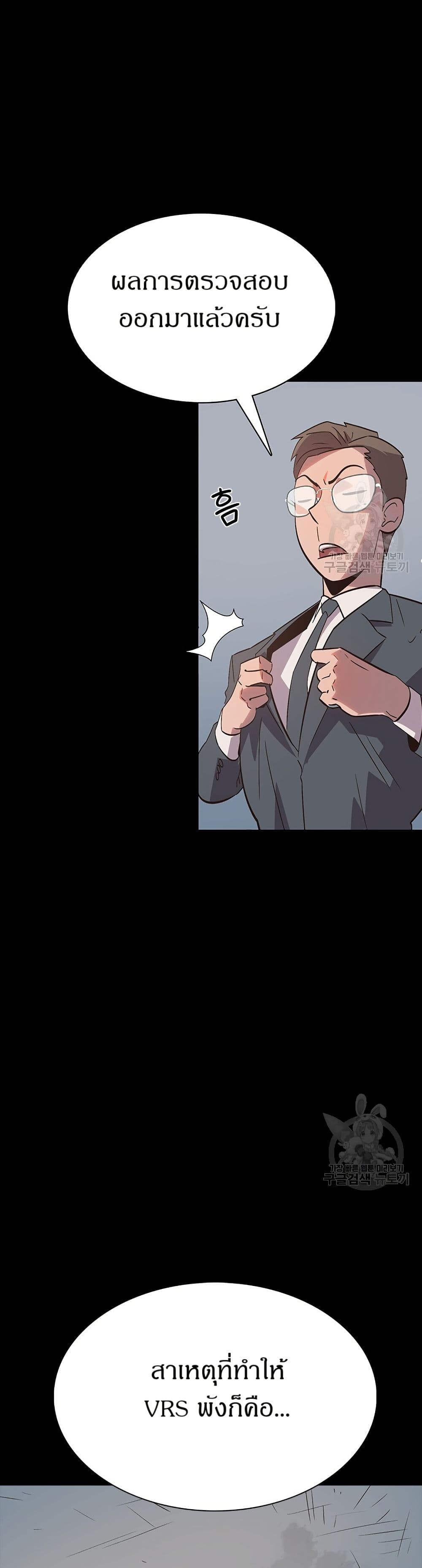 The Gaming Expert page 42
