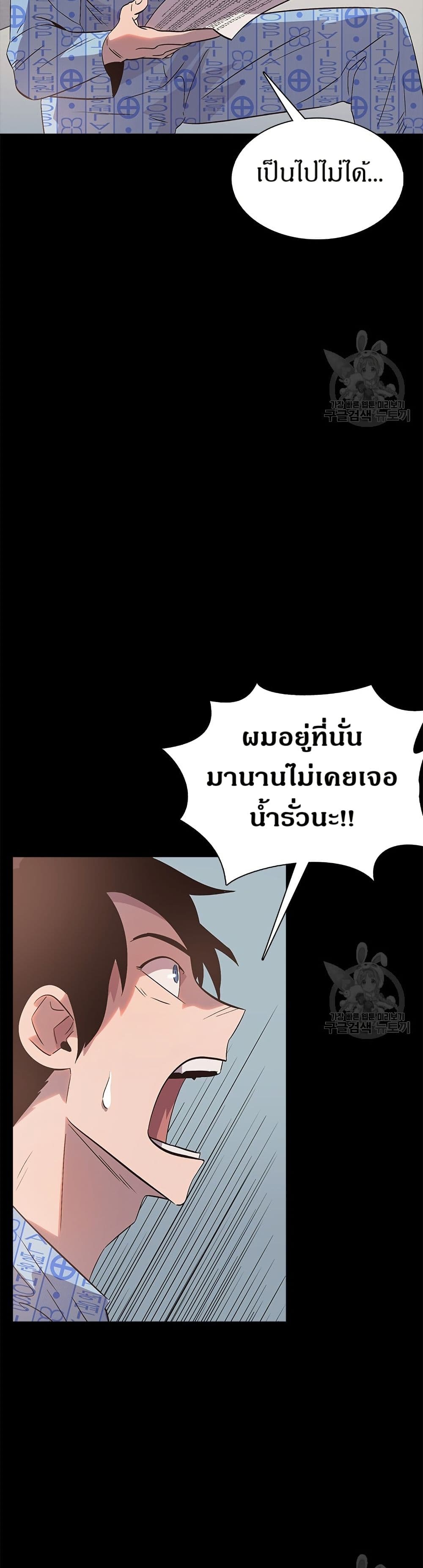 The Gaming Expert page 46