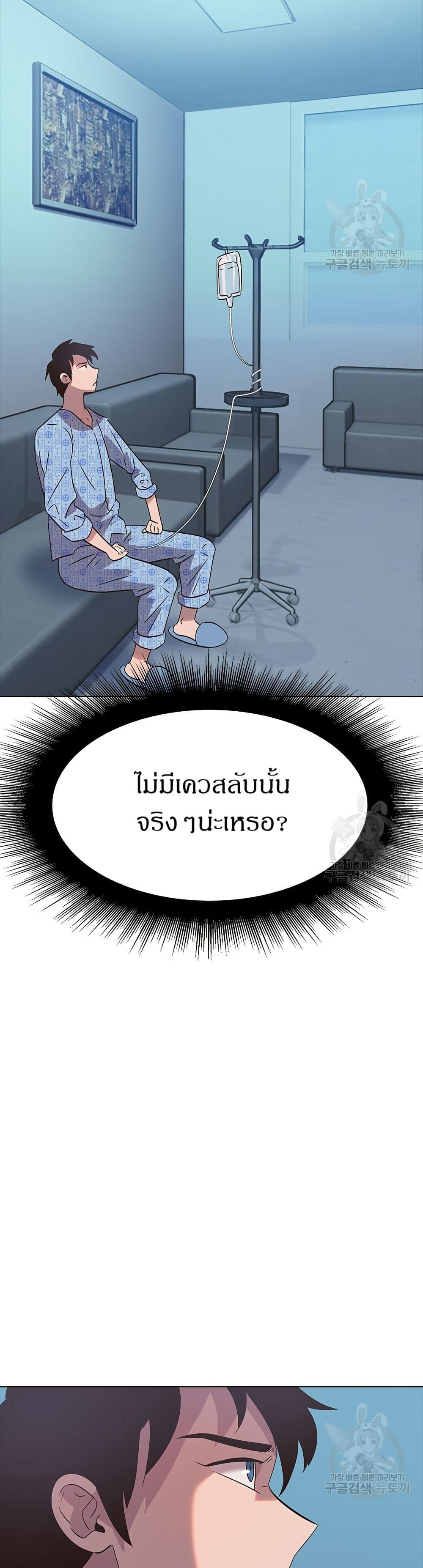 The Gaming Expert page 50