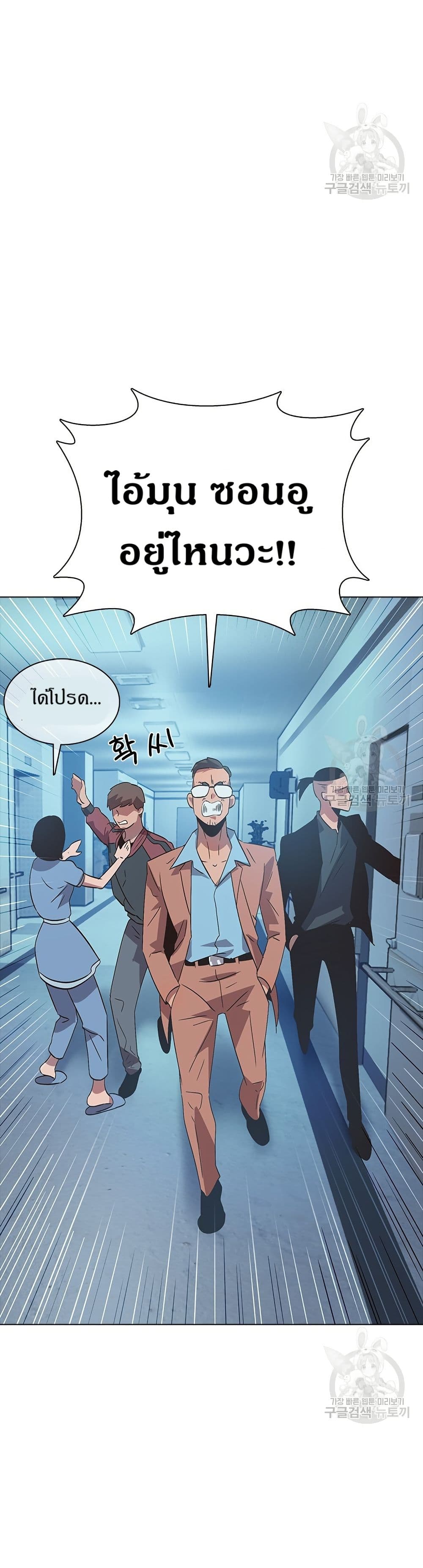 The Gaming Expert page 52