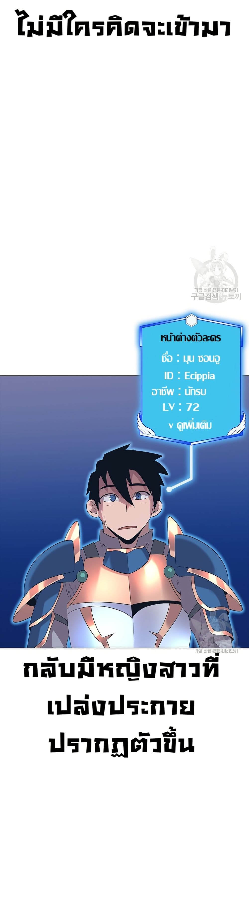 The Gaming Expert page 76