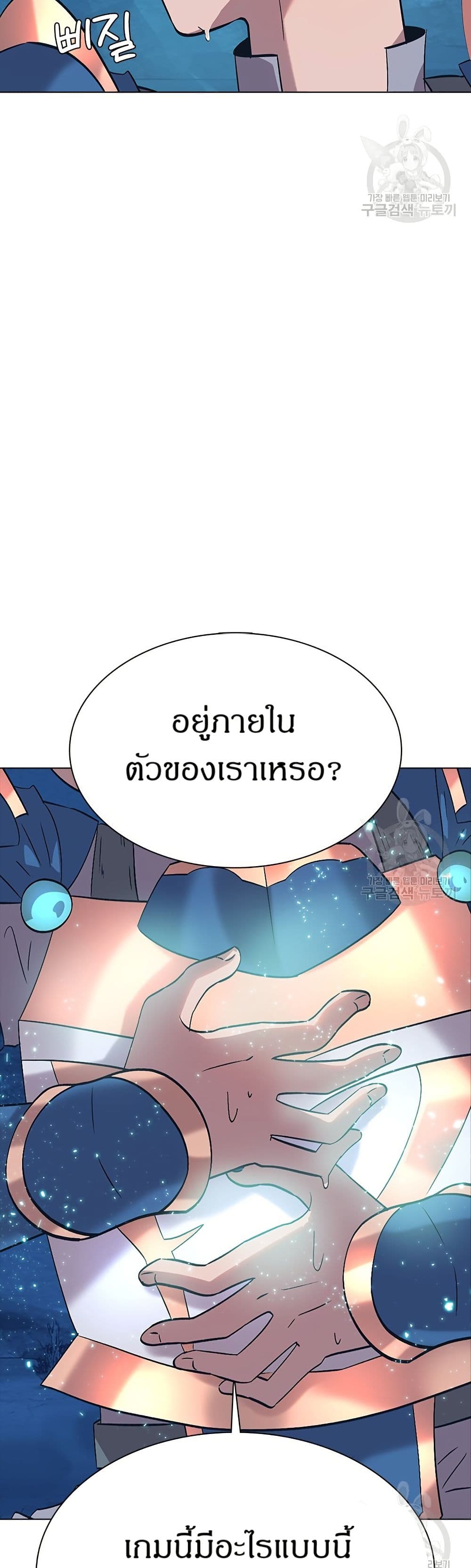 The Gaming Expert page 10