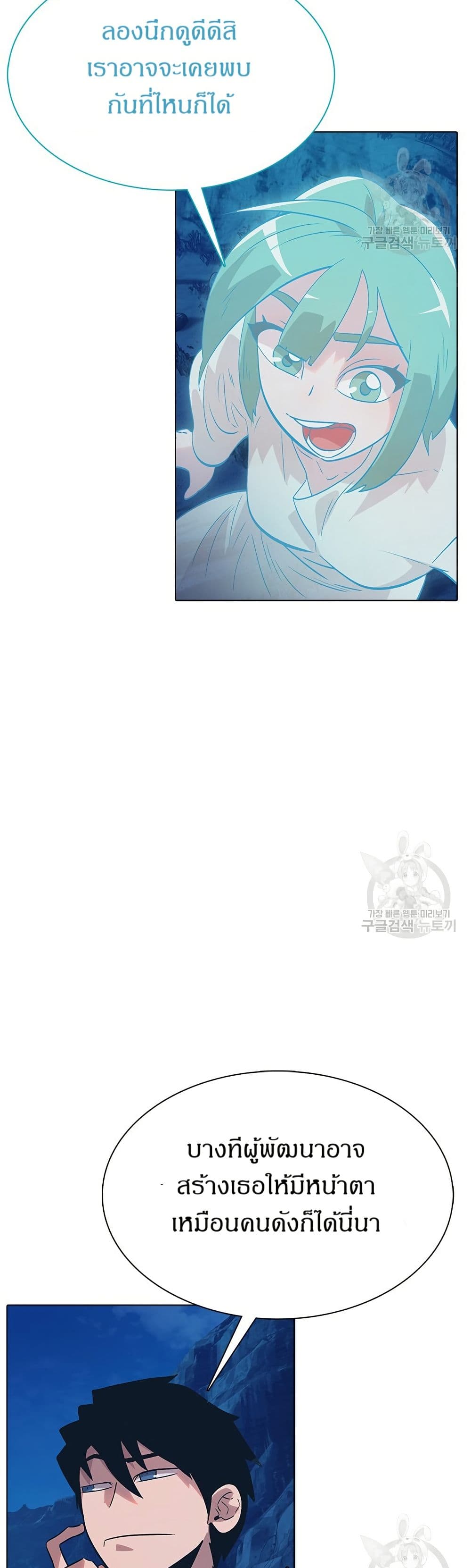 The Gaming Expert page 20