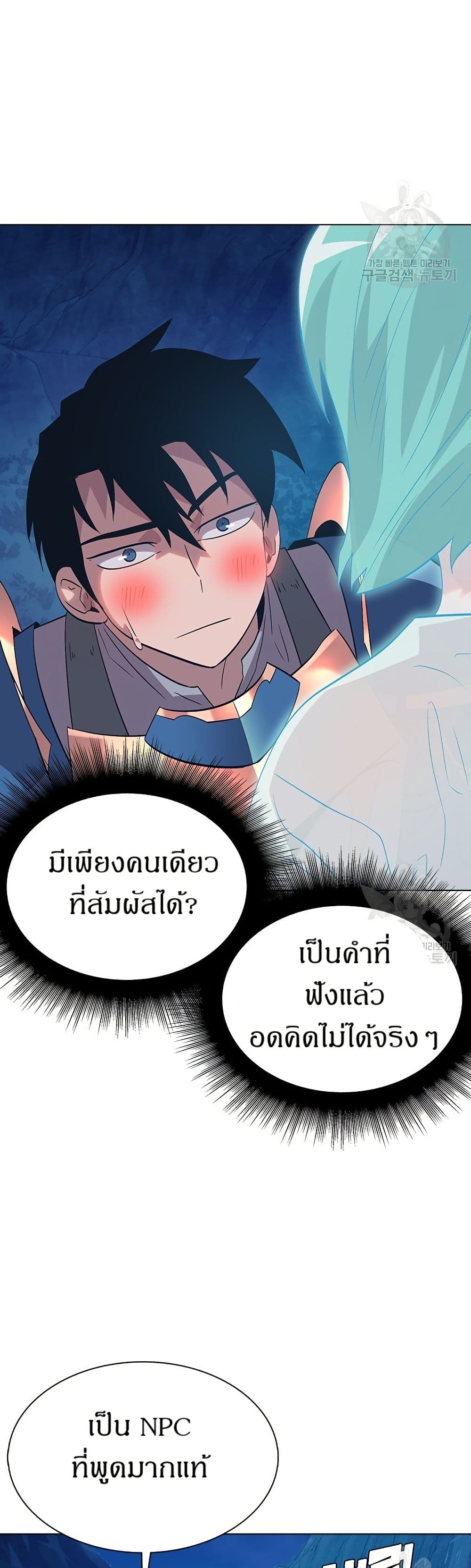 The Gaming Expert page 30