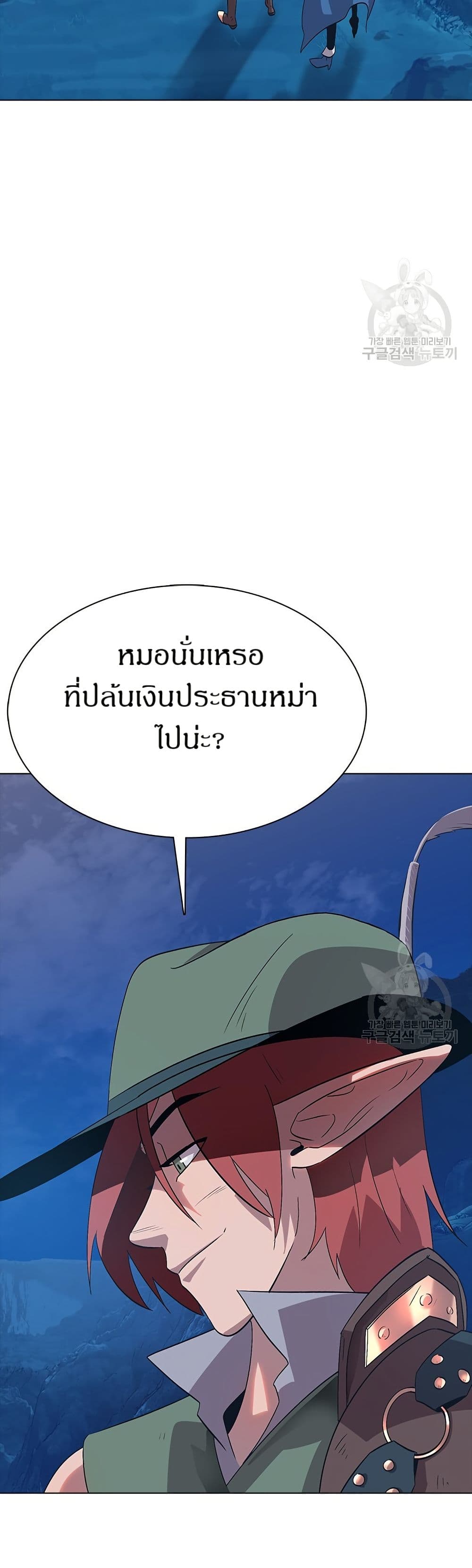 The Gaming Expert page 33