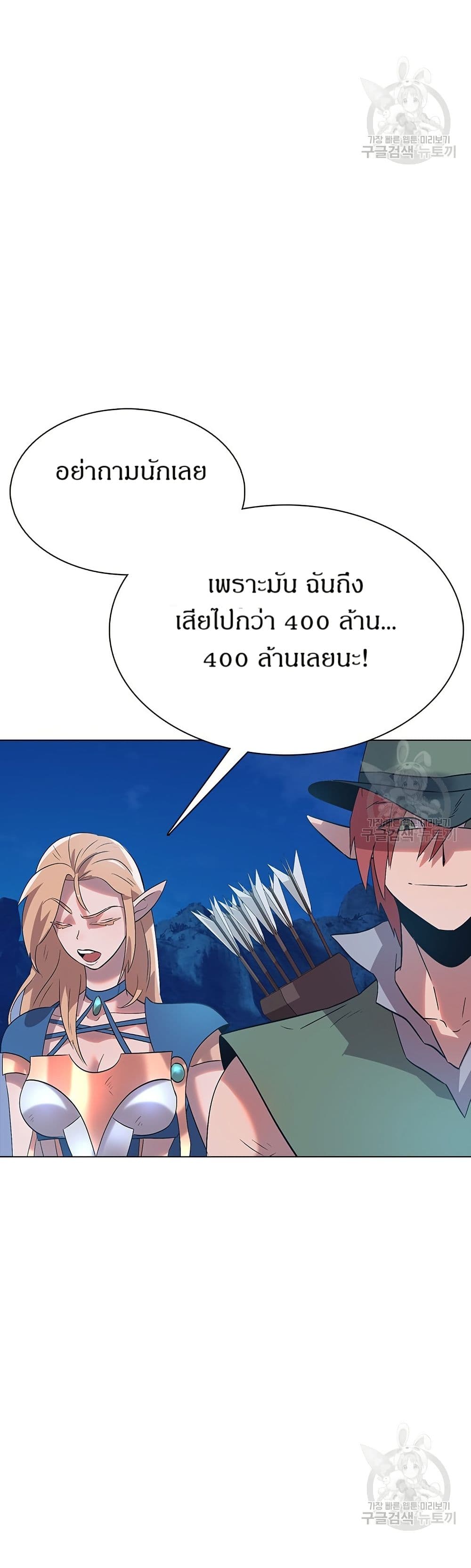 The Gaming Expert page 34