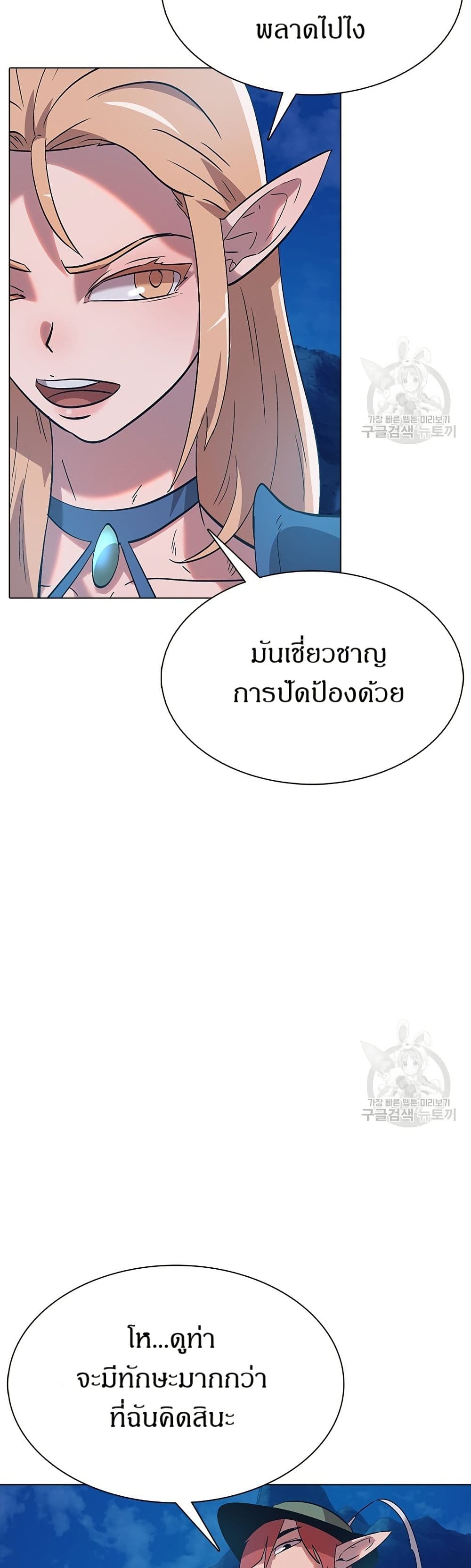 The Gaming Expert page 36
