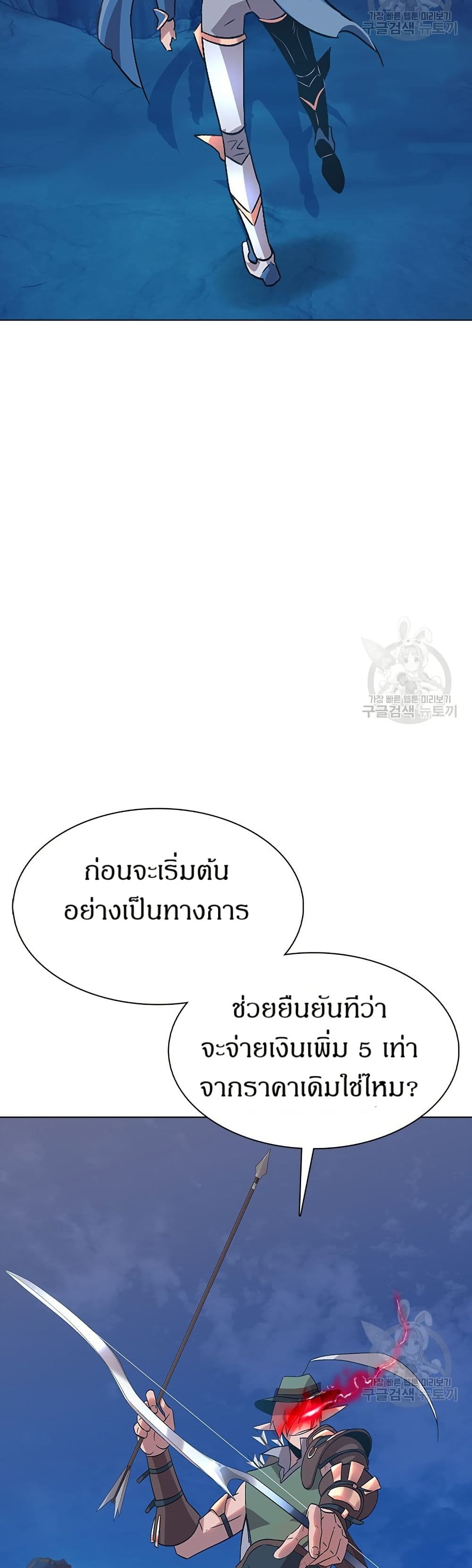 The Gaming Expert page 38