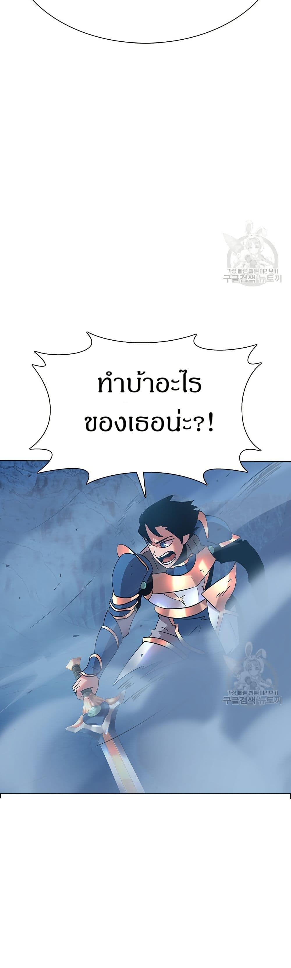The Gaming Expert page 63