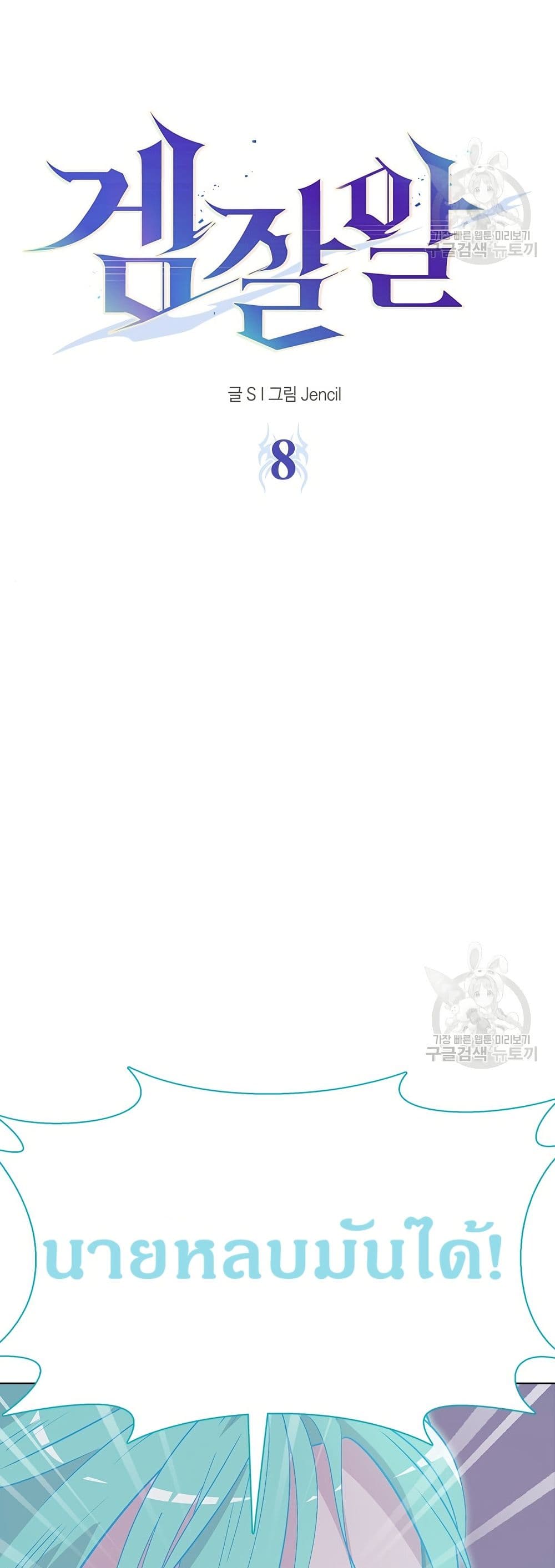 The Gaming Expert page 1