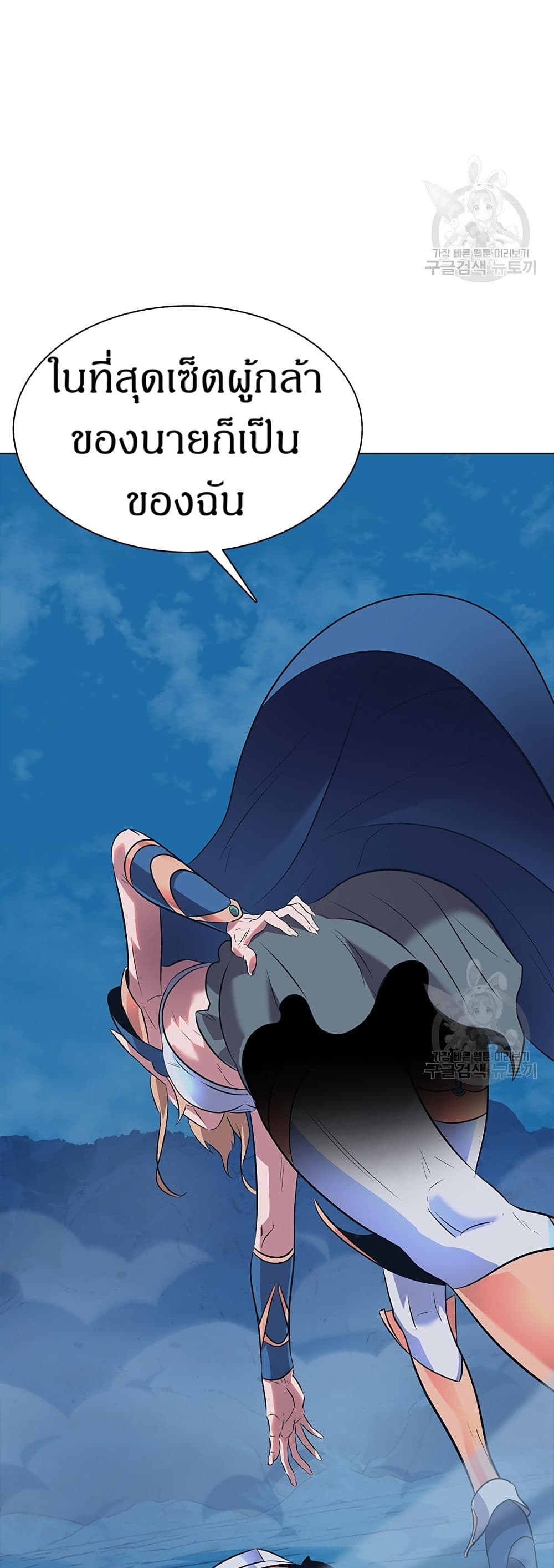 The Gaming Expert page 22