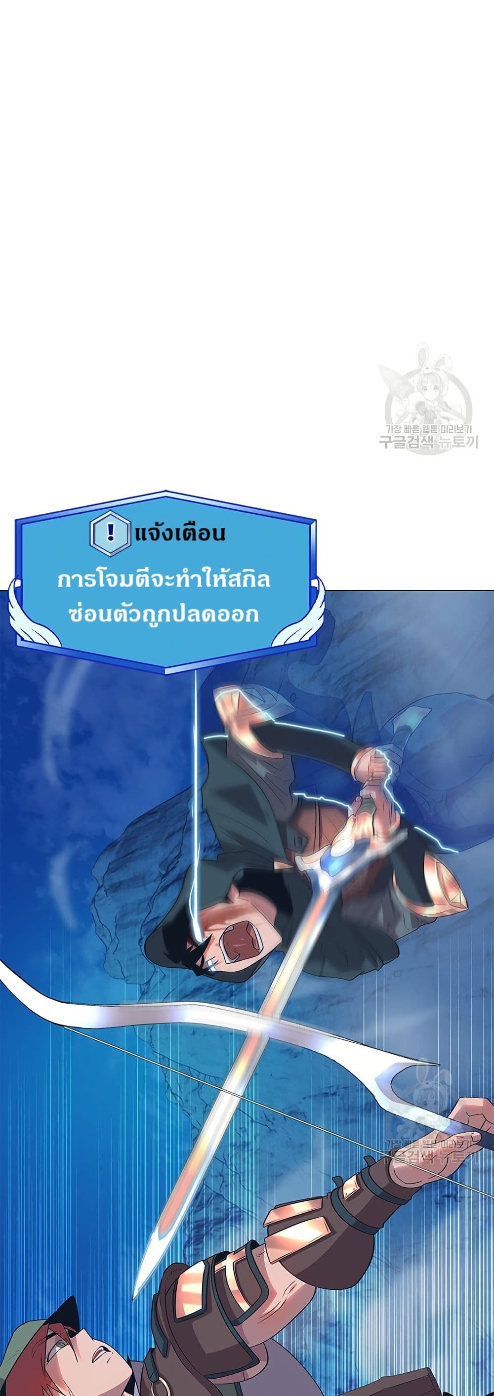 The Gaming Expert page 28