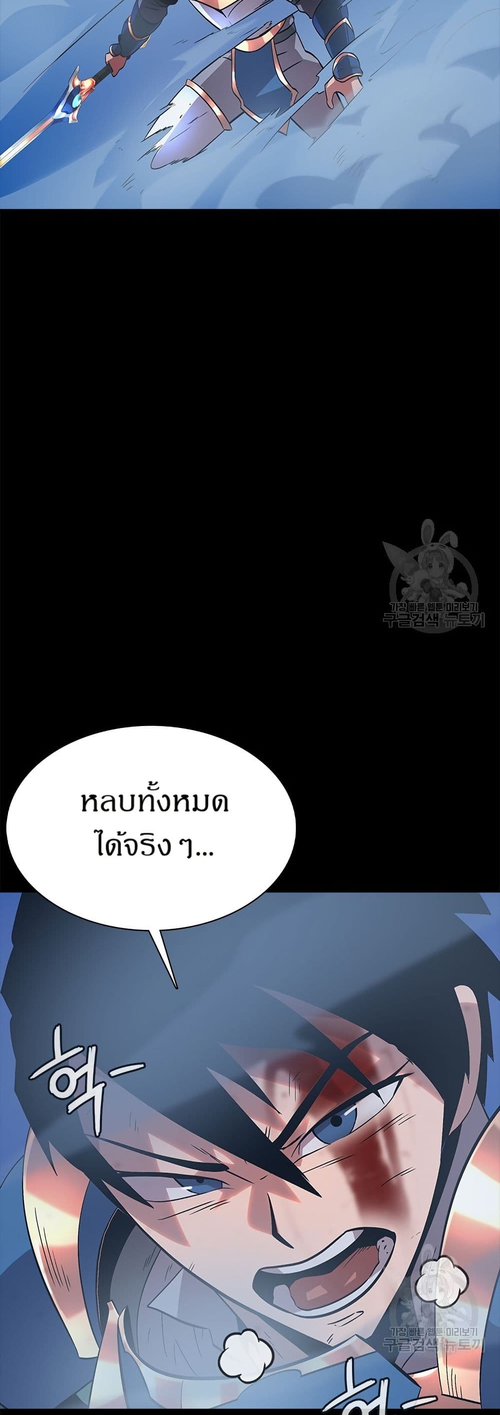 The Gaming Expert page 33