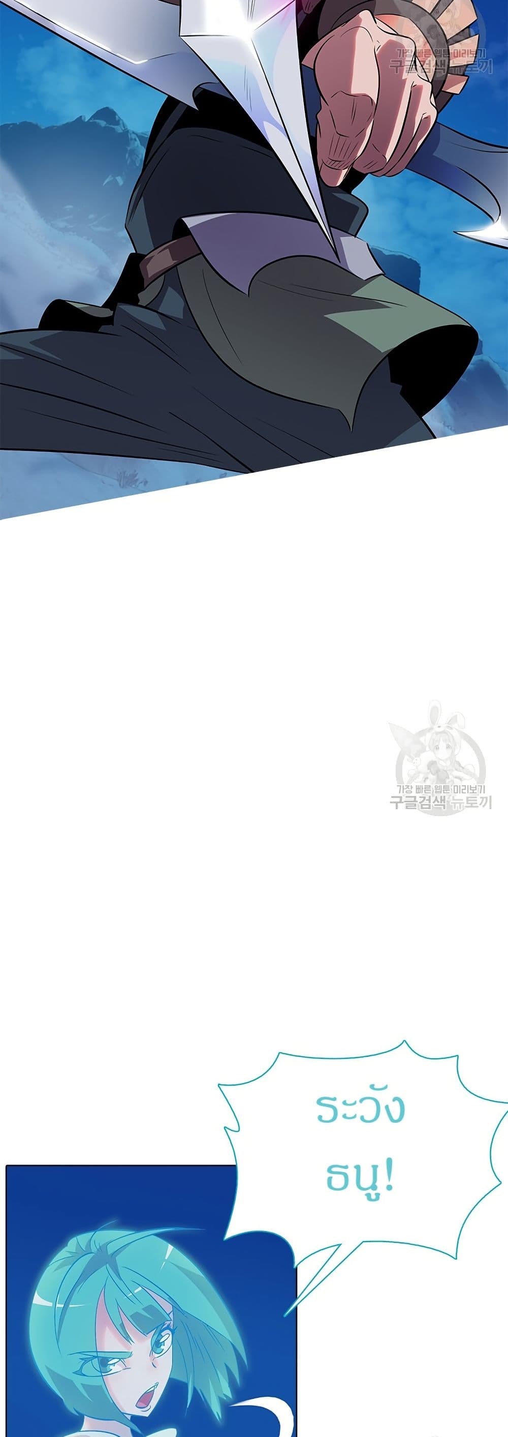 The Gaming Expert page 59