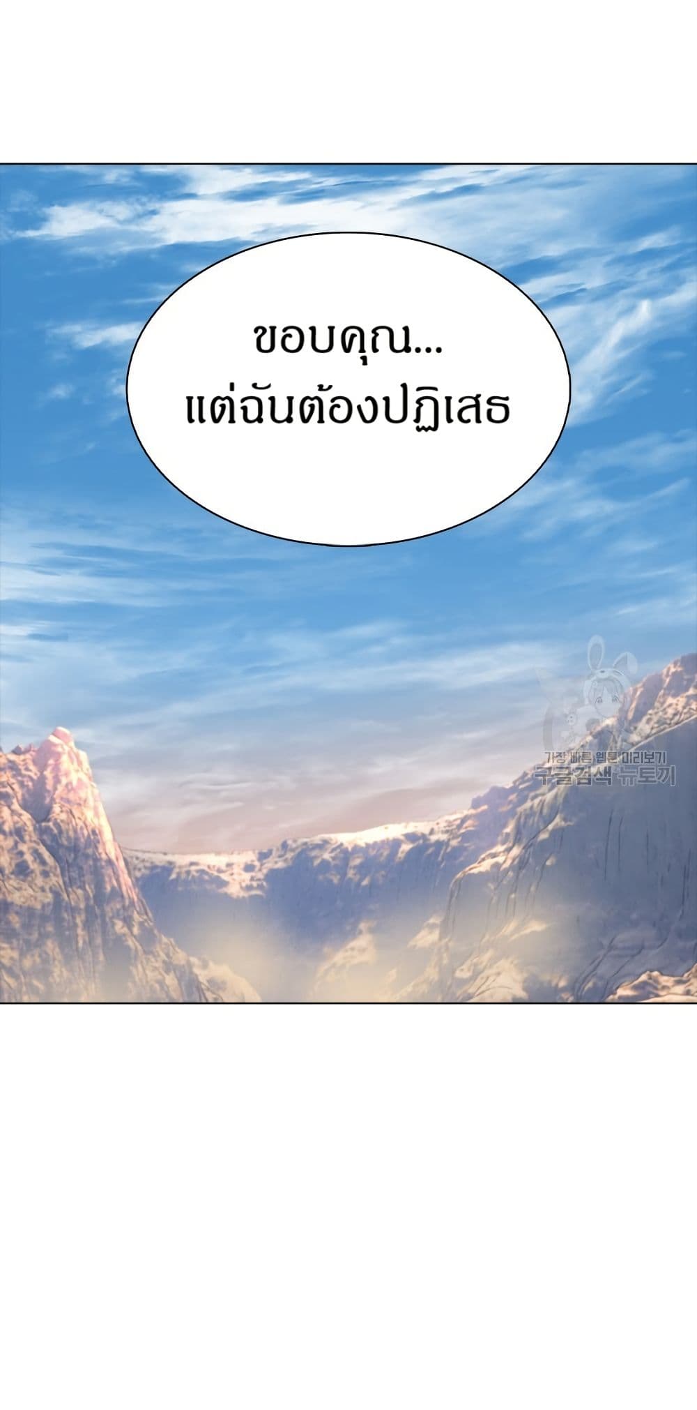 The Gaming Expert page 30