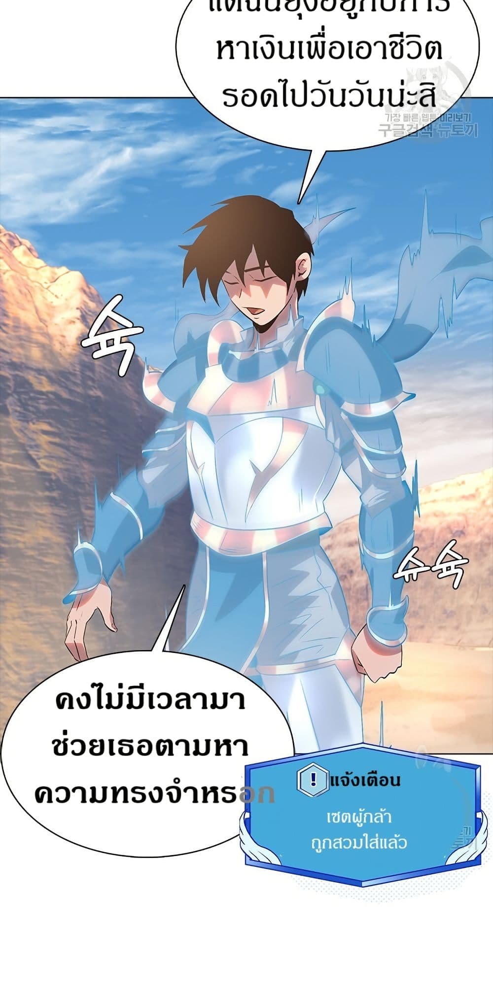 The Gaming Expert page 34
