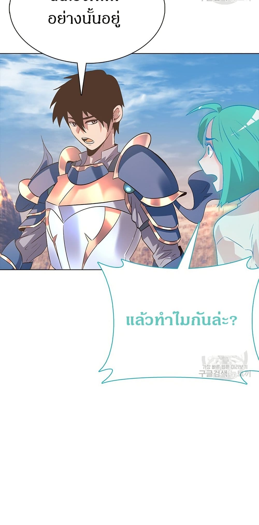 The Gaming Expert page 37