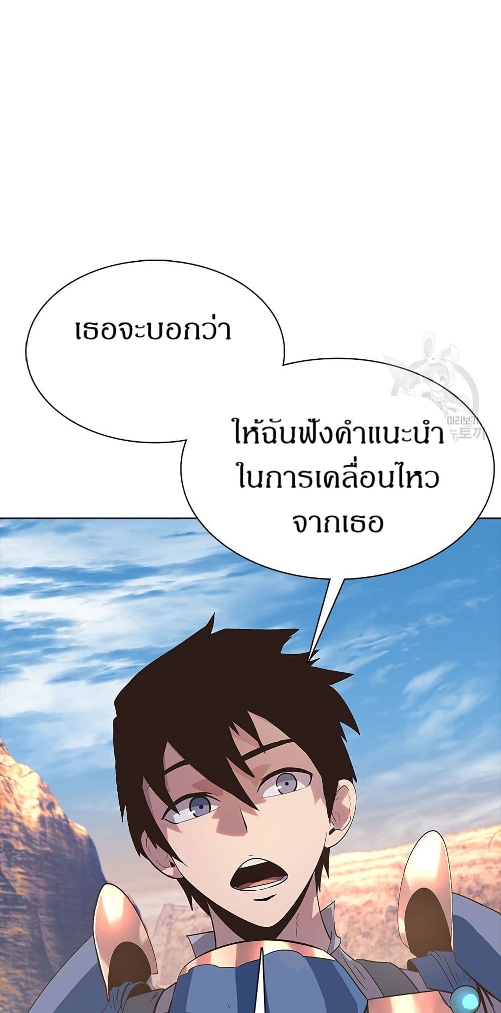 The Gaming Expert page 38