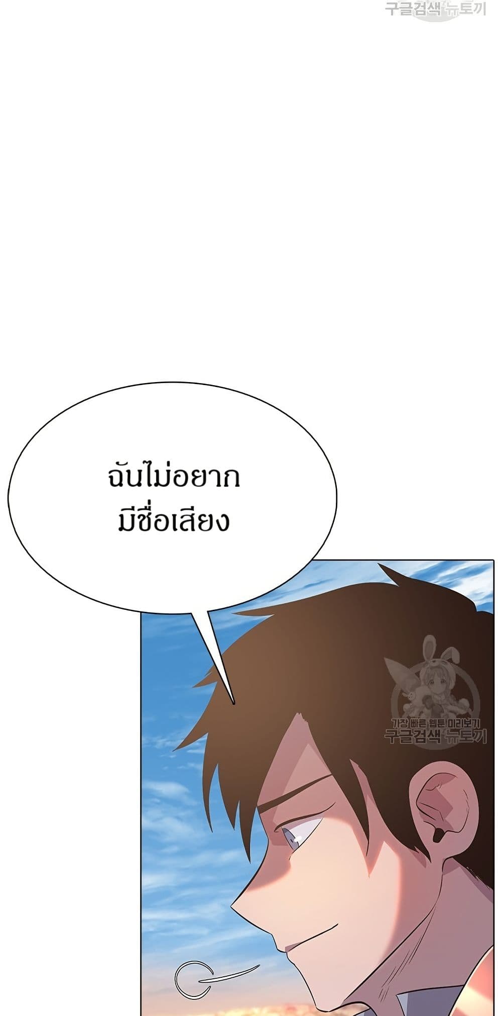 The Gaming Expert page 42