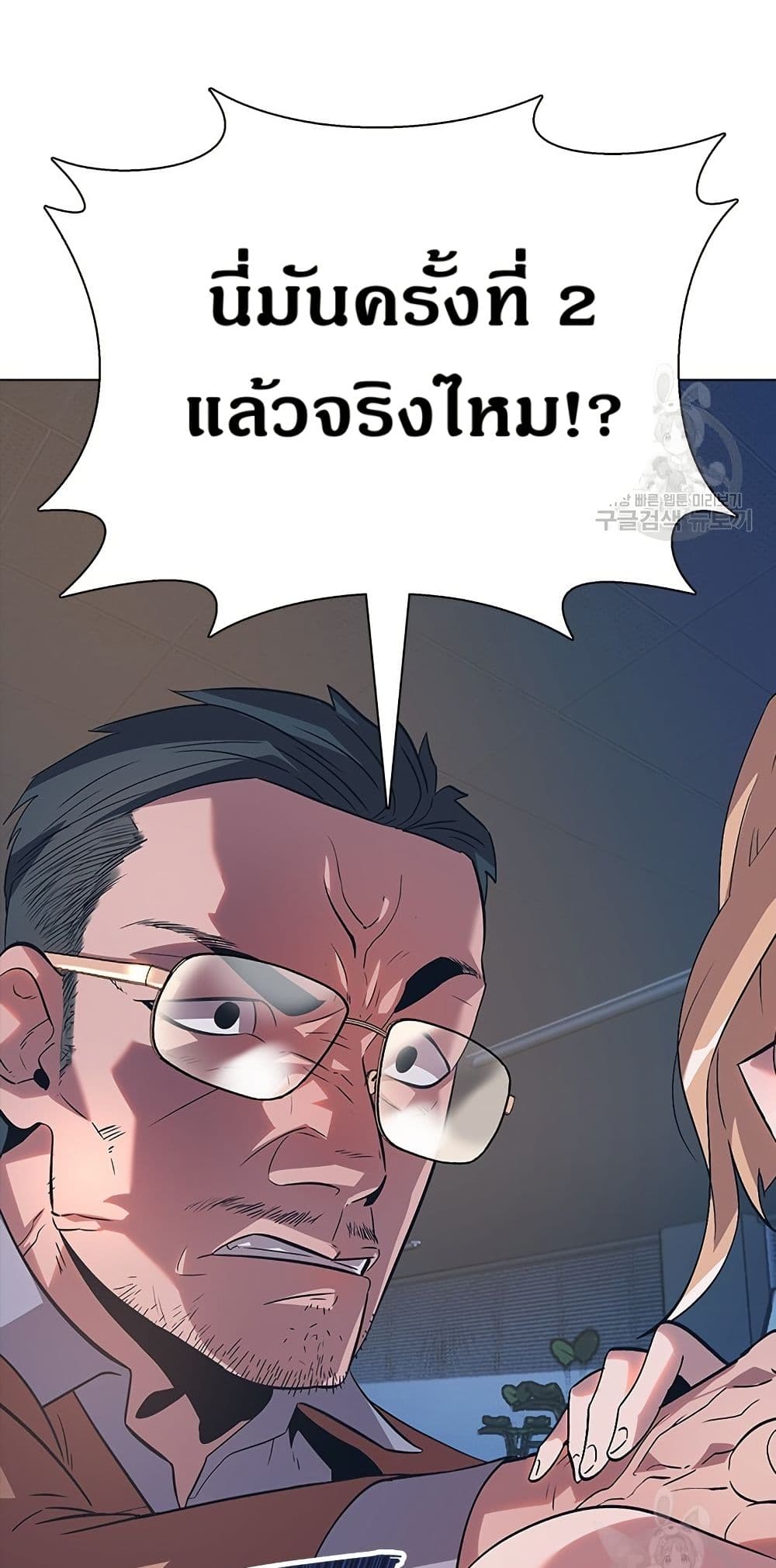 The Gaming Expert page 56
