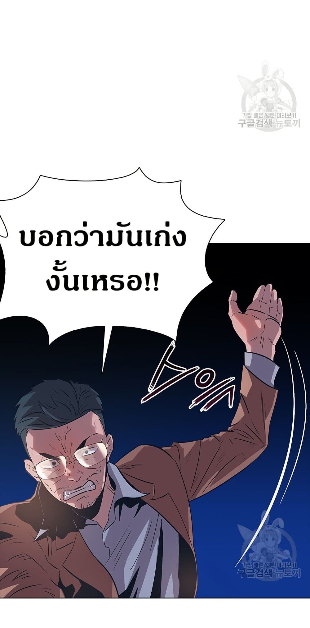 The Gaming Expert page 59