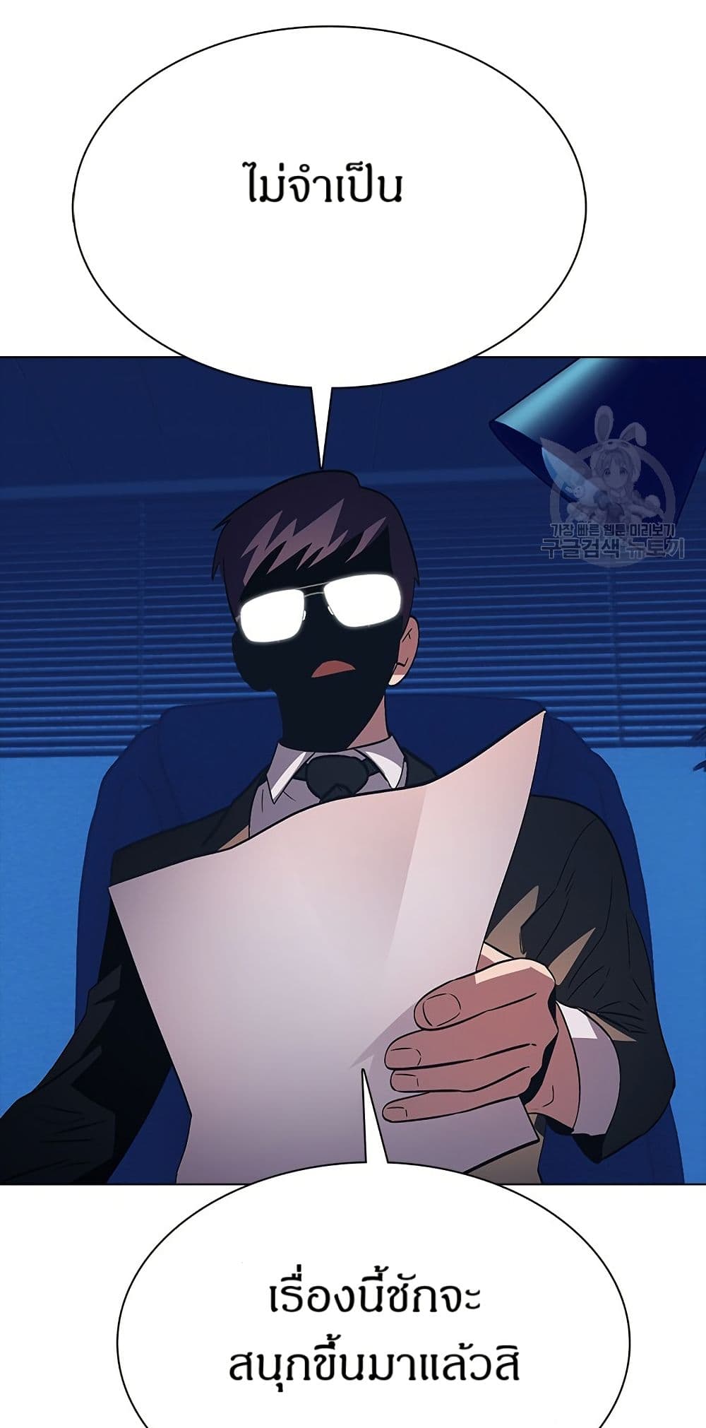 The Gaming Expert page 76