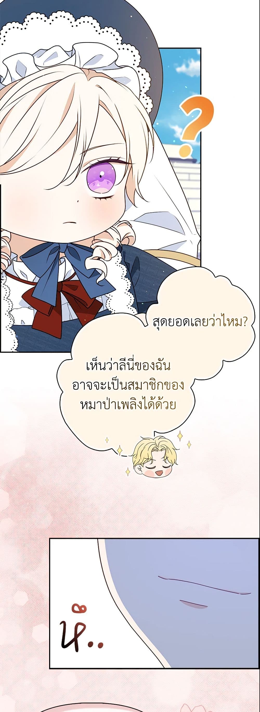 The Gangster Baby of the Duke's Family page 6