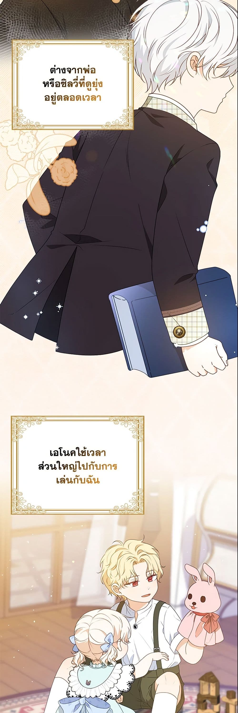 The Gangster Baby of the Duke's Family page 3