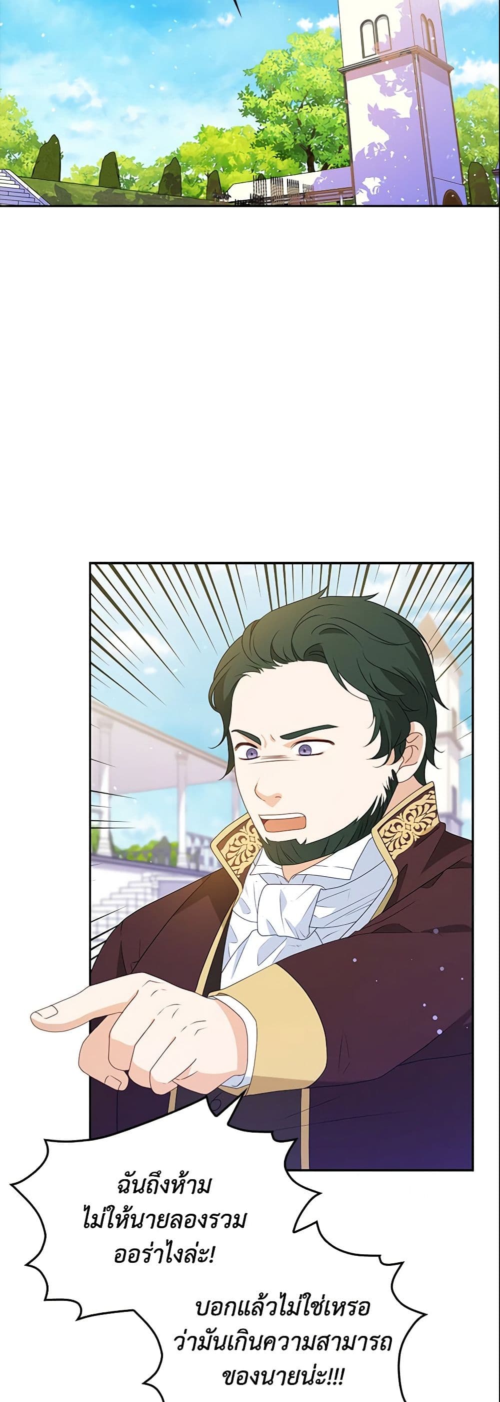The Gangster Baby of the Duke's Family page 6