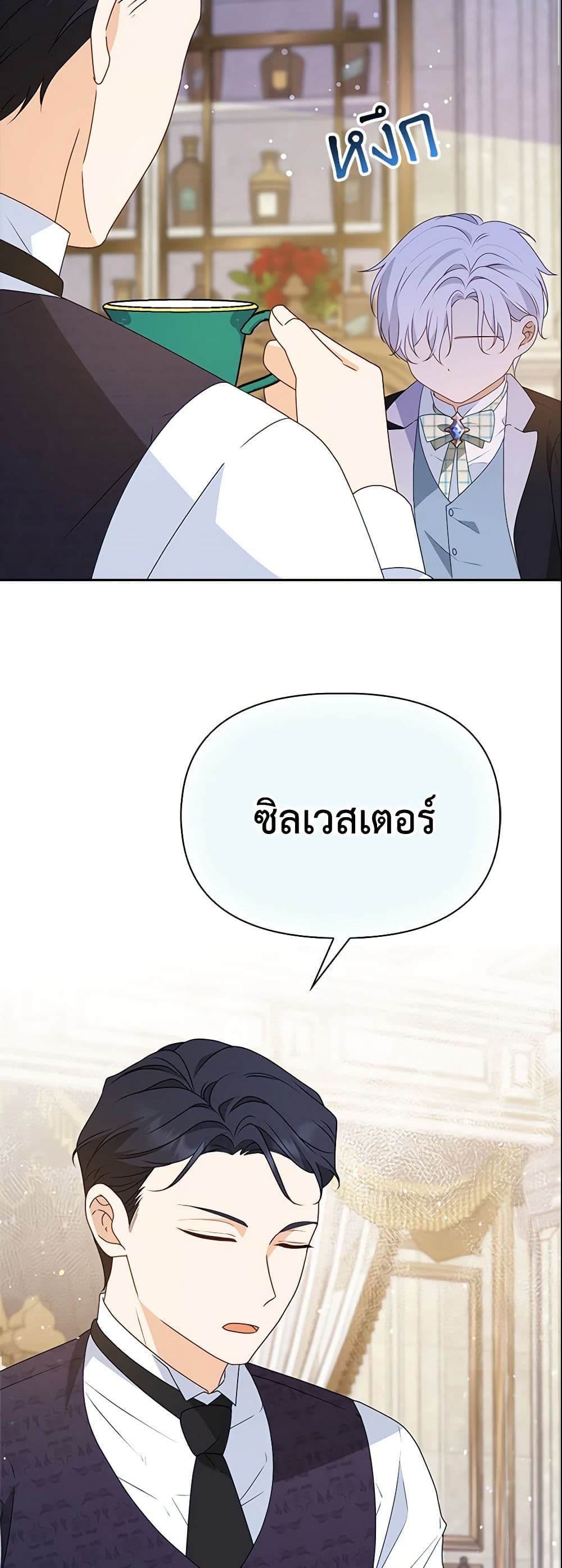 The Gangster Baby of the Duke's Family page 3