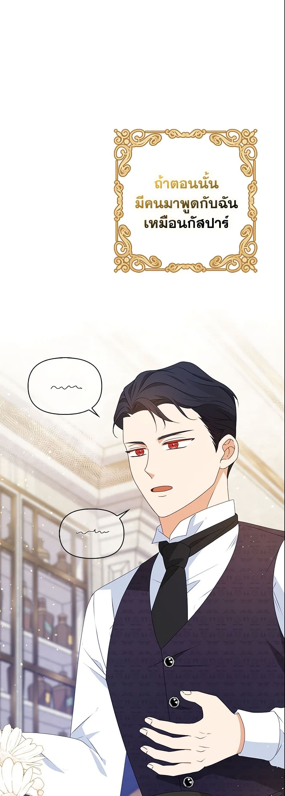 The Gangster Baby of the Duke's Family page 9