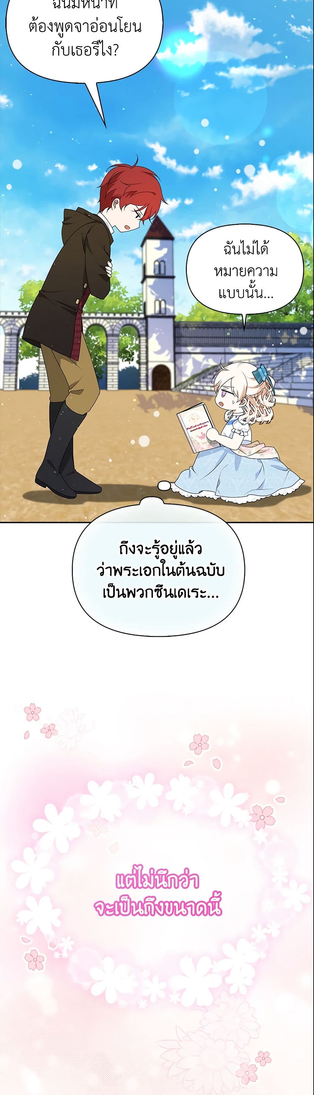 The Gangster Baby of the Duke's Family page 8