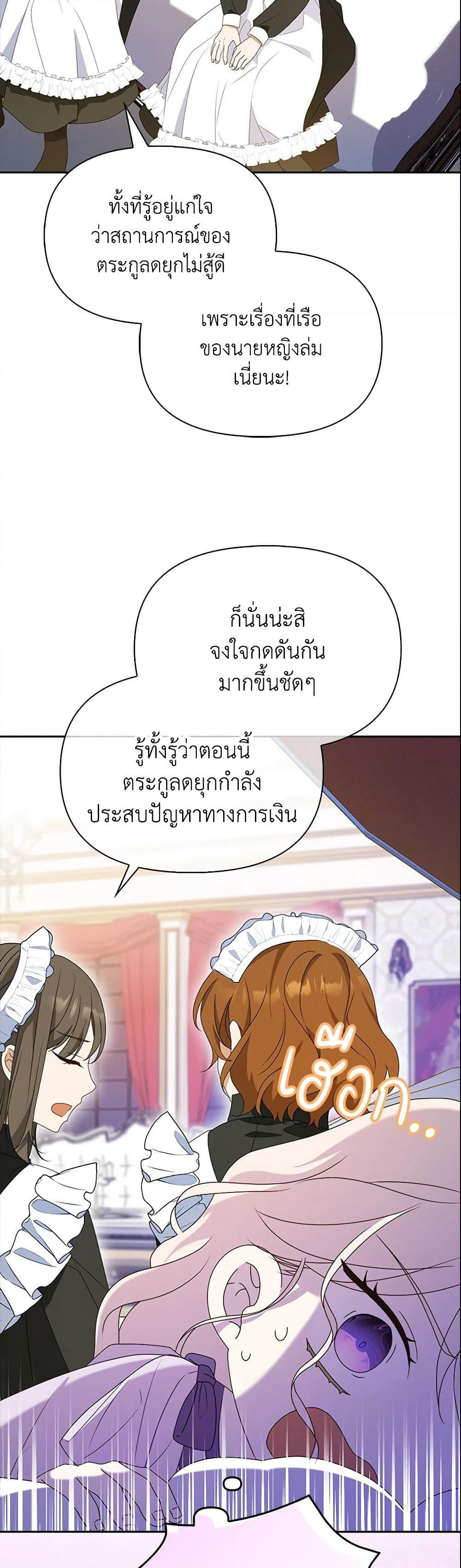 The Gangster Baby of the Duke's Family page 10
